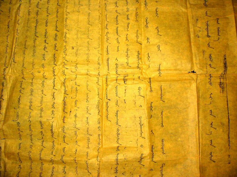 Алтан ордны үйсэн дээрх бичиг